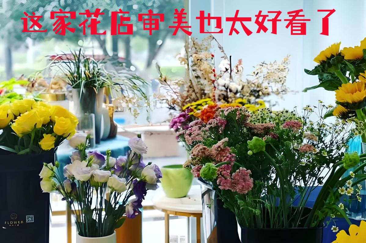 三门峡卢氏县的花店审美也太好看了